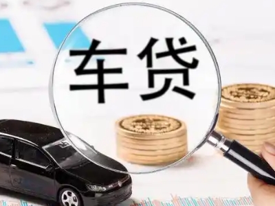 仁寿车辆抵押贷款什么情况会被认定为是违规?